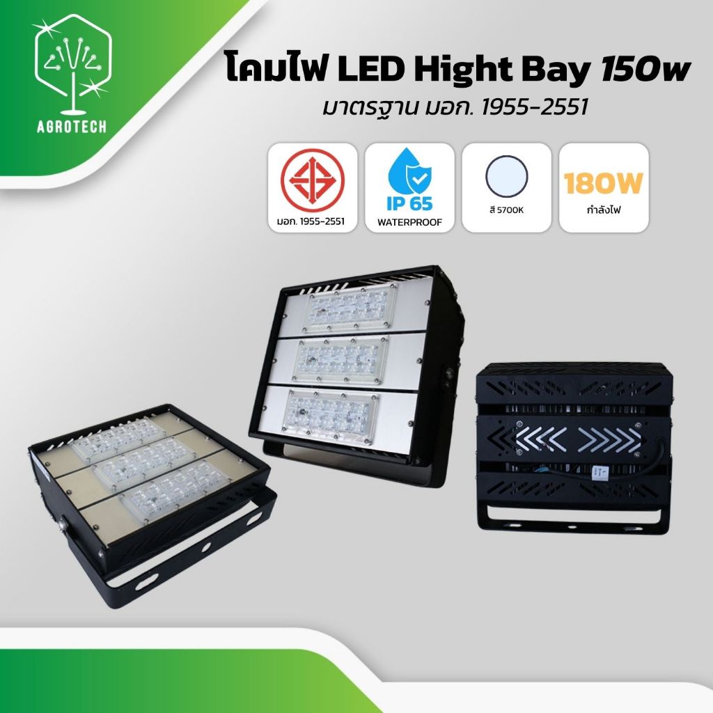 Airflow lighting 180W 5700K beam 60