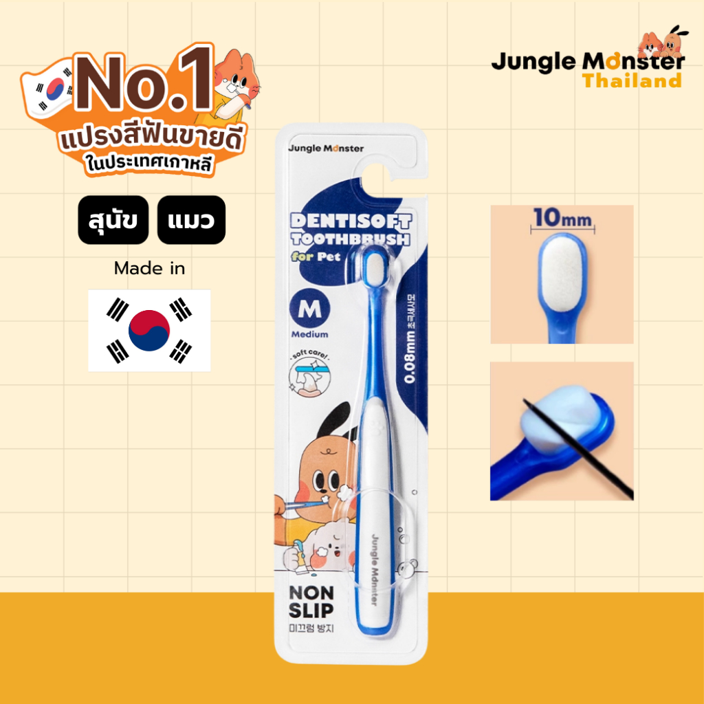 [Junglemonster] แปรงสีฟัน Size M ขนแปรงนุ่มพิเศษ สําหรับสัตว์เลี้ยง สุนัข และแมว Premium Dog and C