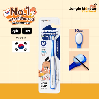 [Junglemonster] แปรงสีฟัน Size M ขนแปรงนุ่มพิเศษ สําหรับสัตว์เลี้ยง สุนัข และแมว นำเข้าจากประเทศเกาหลี ขายดีอันดับ 1