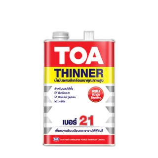 TOA ทินเนอร์เบอร์ 21 / 23 / 41 / 71 (1/4GL) ทีโอเอ |กระป๋อง| TTR Store