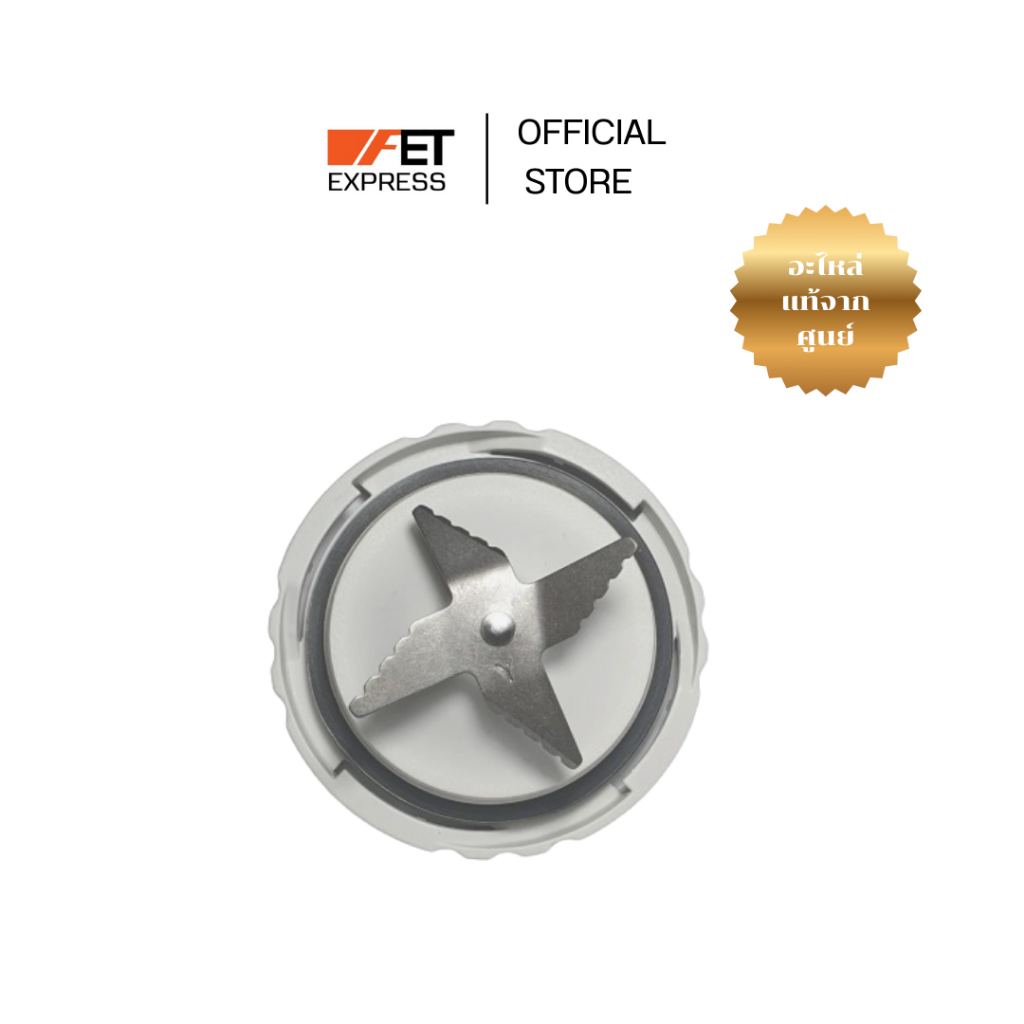 ใบมีดโถปั่นน้ำ Knife Unit Blender PHILIPS ( 300005873771)เครื่องปั่น