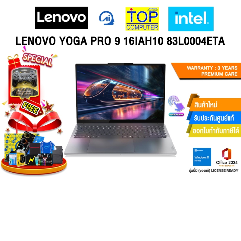 LENOVO YOGA PRO 9 16IAH10 83L0004ETA /Ultra 9 285H/ประกัน 3 Years Premium Care