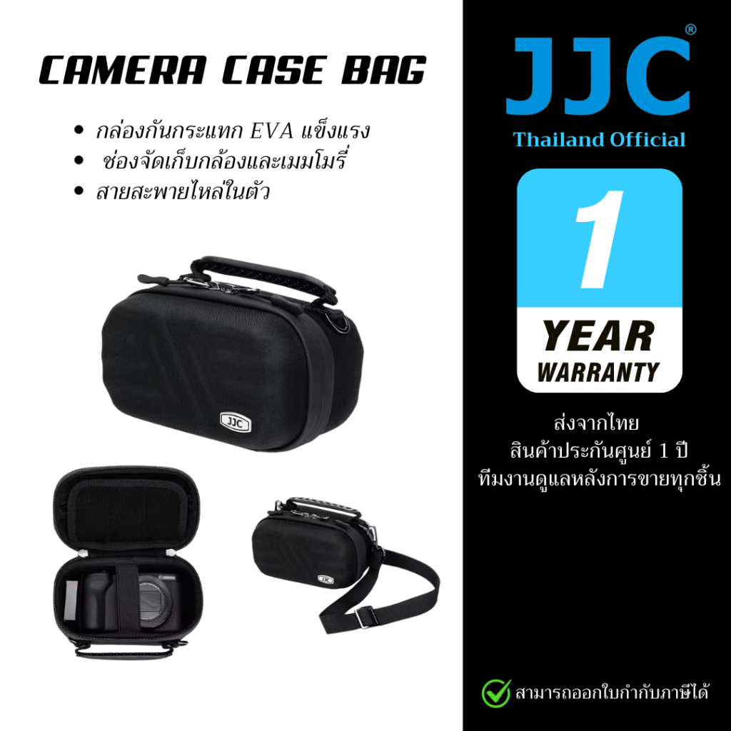 JJC Hard Case กระเป๋ากล้อง Canon V1 V10 G7X G5X Fuji X Half Sony ZV-1 ZV-1F TG-6 TG-7 พร้อมสายสะพาย