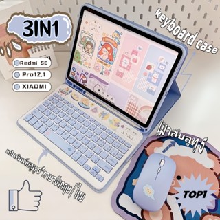 3-in-1 เคสคีย์บอร์ดสำหรับเคสแท็บเล็ต Redmi SE Pad Pro 12 นิ้…
