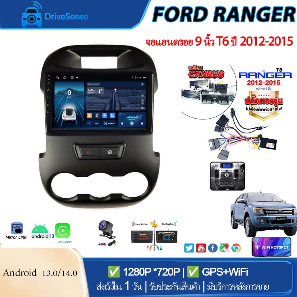จอแอนดรอย 9 นิ้ว FORD RANGER T6 2012-2015 WIFI GPS YOUTUBE 2+32G/4+64G พร้อมชุดสายสำเร็จรูป +ชุดสายC