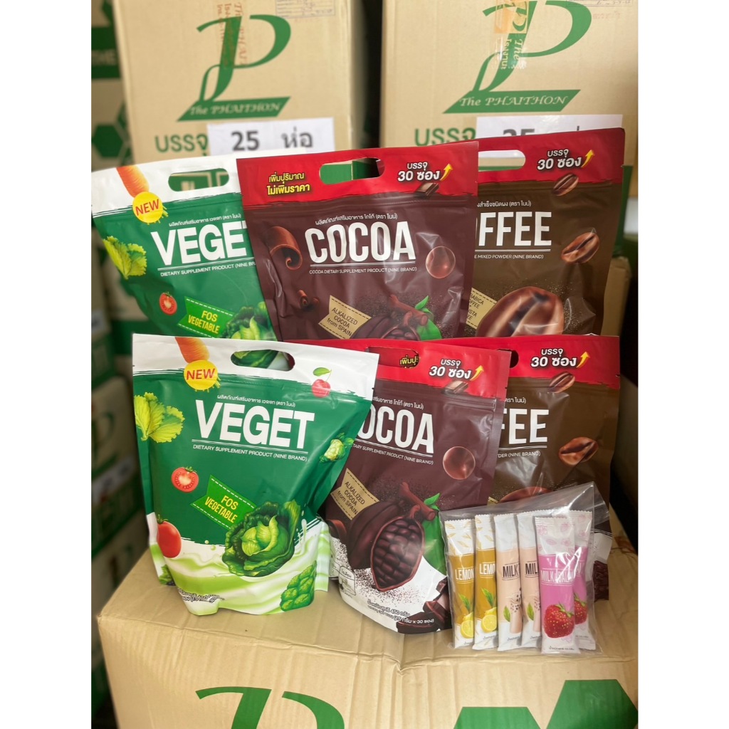 กาเฟไนท์ โกโกไนท์ น้ำผักไนท์ นํ้าชงไนน์ สูตรเก่าแพคเกจห่อสีด้าน 1ห่อมี 30 ซอง โปร ซื้อ2 แถมฟรีซองเทสรวม