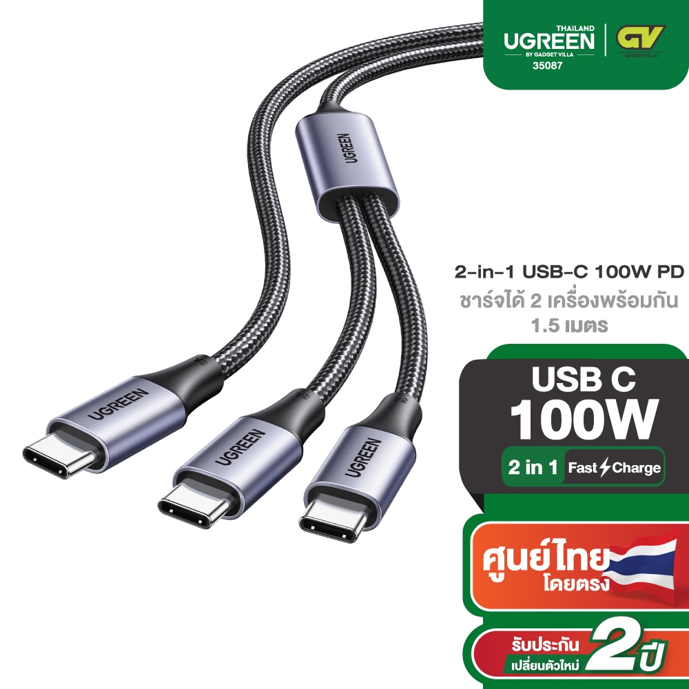UGREEN สายชาร์จ USB-C 100W PD Type C 2-in-1 Fast Charging ชาร์จได้ 2 เครื่องพร้อมกัน รุ่น 35087