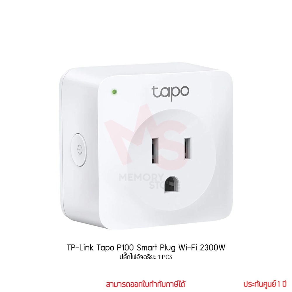 tp-link Tapo P100 Smart Plug Wi-Fi ปลั๊กไฟอัจฉริยะ by memory