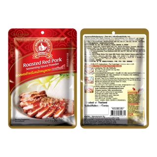ง่วนสูน ซอสผงสำหรับหมักหมูแดง 50 g และ แบบแพค 50g x 3 ซอง Roasted Red Pork Seasoning Sauce Powder