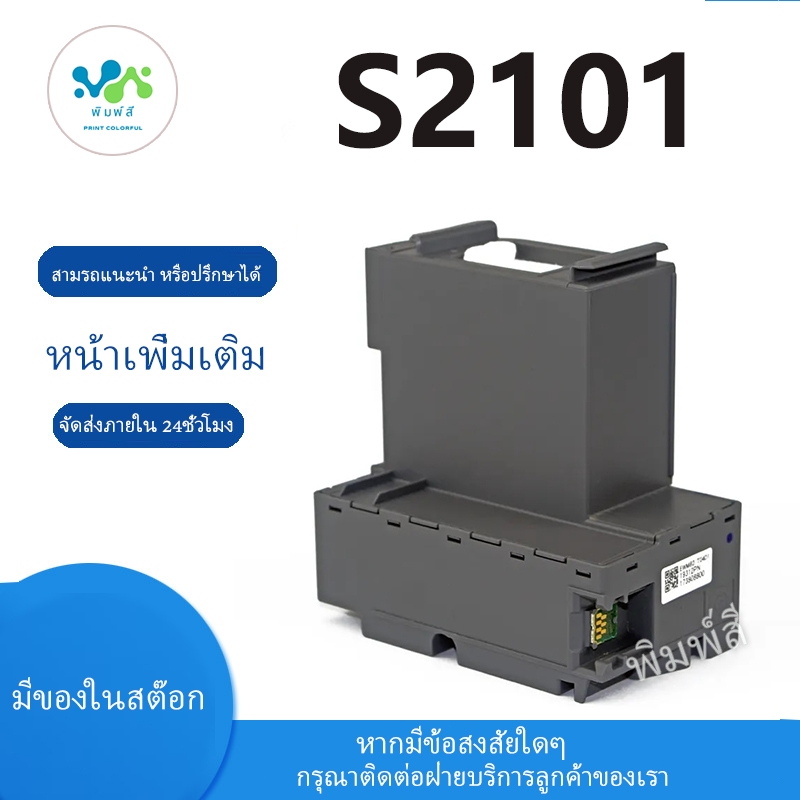 สำหรับเก็บหมึกฝ้าย Epson C13S210125 SC23MB S2101 สำหรับ Epson Surecolor F170 F100 F130 F150 F160 F 1