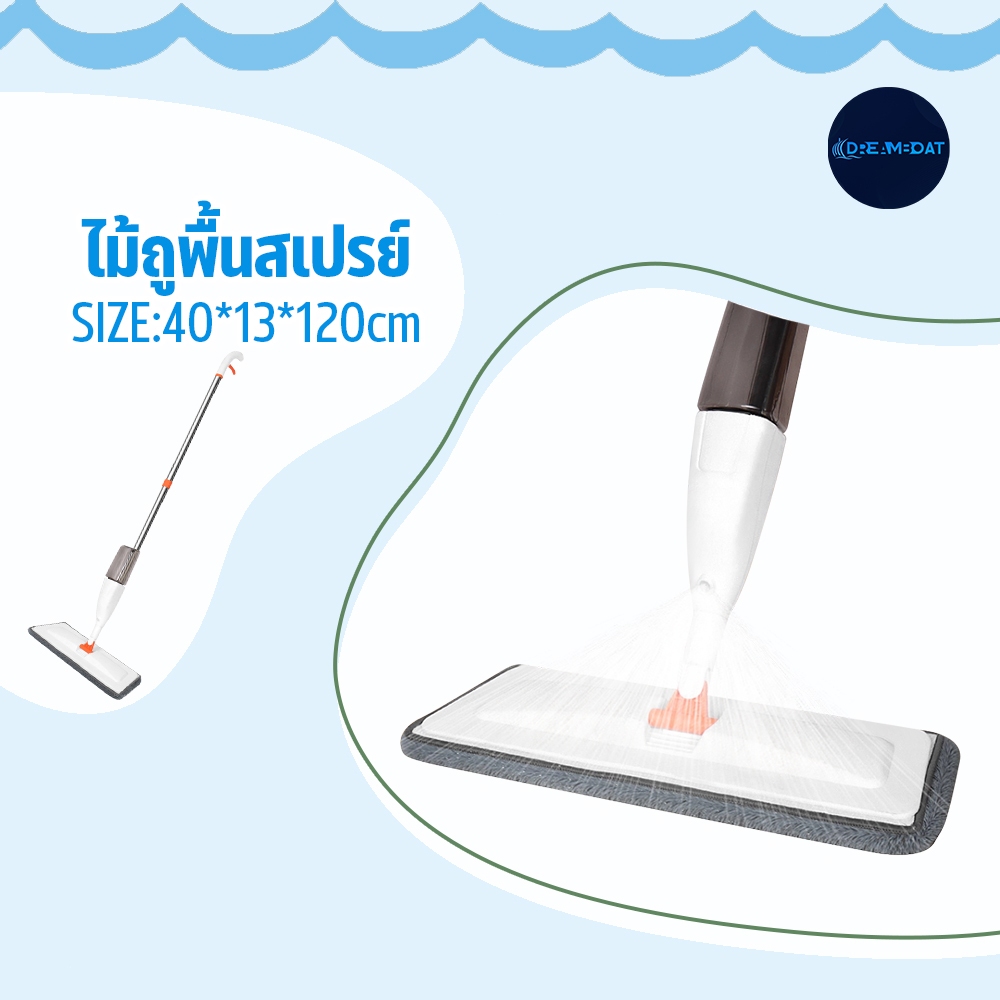 ม๊อบดันฝุ่น ไม้ถูพื้นไม้ถูพื้นพ่นน้ำ ไม้ถูพื้นแบบพ่นน้ำ เปียกและแห้ง ใช้งานสะดวก ทำความสะอาดง่ายทุกซอกมุม