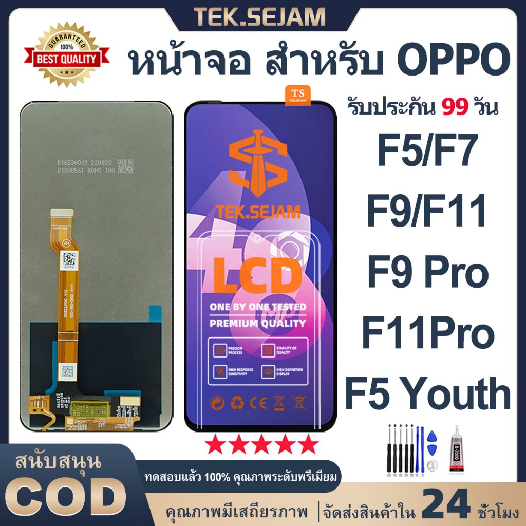 หน้าจอ Oppo f9,f9 pro,f7,f5,f11,f11 pro จอ+ ทัช อะไหล่มือถือแท้ หน้าจอแท้ ออปโป้ จอ f9 pro,f11 pro ไขควง+กาว