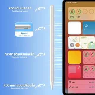 ปากกาสไตลัส ปากกาทัชสกรีน Stylus For Pad 11 10 9 8 7 10.2 Air4 Air5 10.9 Air6 Air 7 Pro 11 13 2018-2025 การประกัน 1 ปี