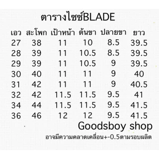 กางเกงยีนส์คาร์โก้ขาต่อป้ายBLADEแถมโซ่(ดีเทลใหม่)