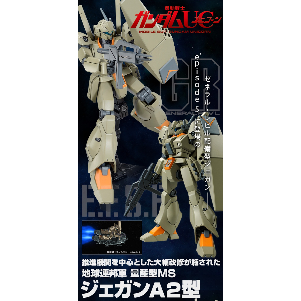 <Pre-Order> HG 1/144 Jegan Type-A2 (General Revil Deployment) <Nov 2025>