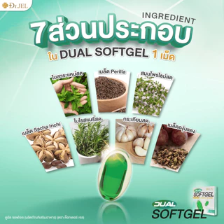 (1 กล่อง) ผลิตภัณฑ์ใหม่! Dr.jel Dual Softgel แบรนด์ด็อกเตอร์เจล ดูอัล ซอฟท์เจล (บรรจุ 1 กล่อง 7 เม็ด)