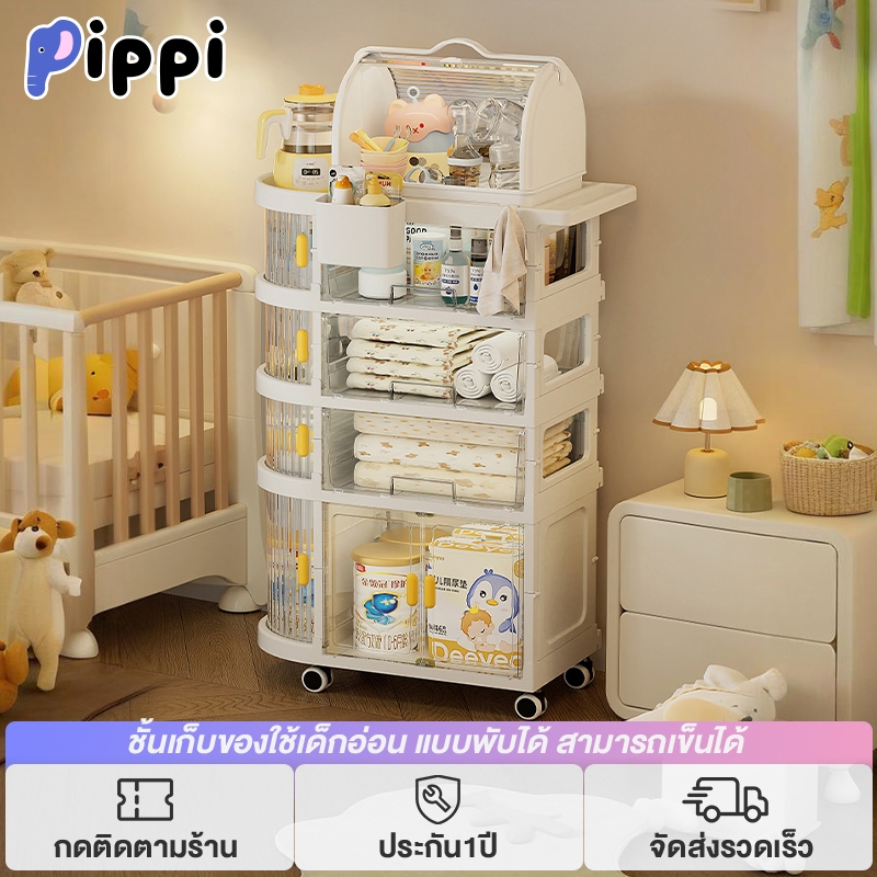 Pippi ของใช้สำหรับเด็ก ชั้นวาง พับเก็บได้ เสียงเบา รถเข็น ของเล่นเด็ก กล่องจัดเก็บ ย้ายได้ ตู้เก็บขอ