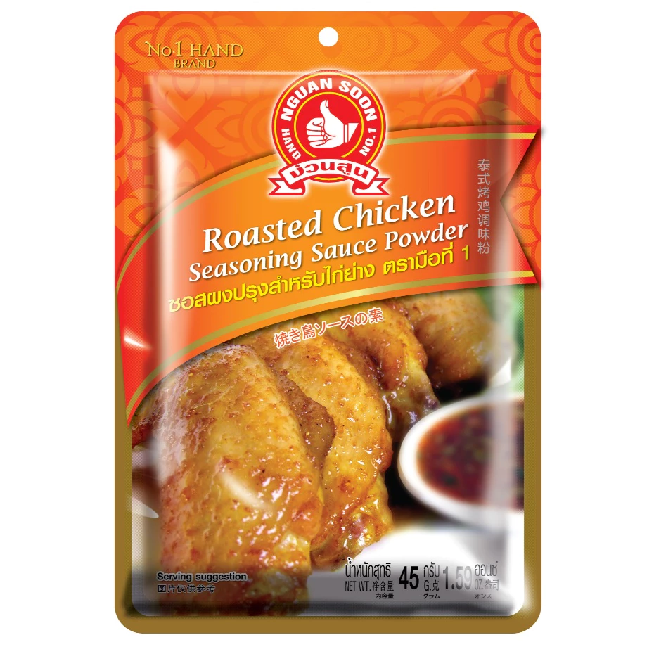 ง่วนสูน ซอสผงปรุงสำหรับไก่ย่าง 45 g และ แบบแพค 45g x 3 ซอง Roasted Chicken Seasoning Sauce Powder
