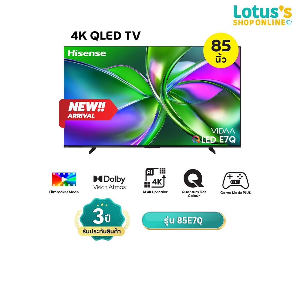 ไฮเซ่นส์ สมาร์ททีวี VIDAA QLED 4K ขนาด 85 นิ้ว สีดำ รุ่น 85E7Q HISENSE SMART TV VIDAA QLED 4K 85 INC