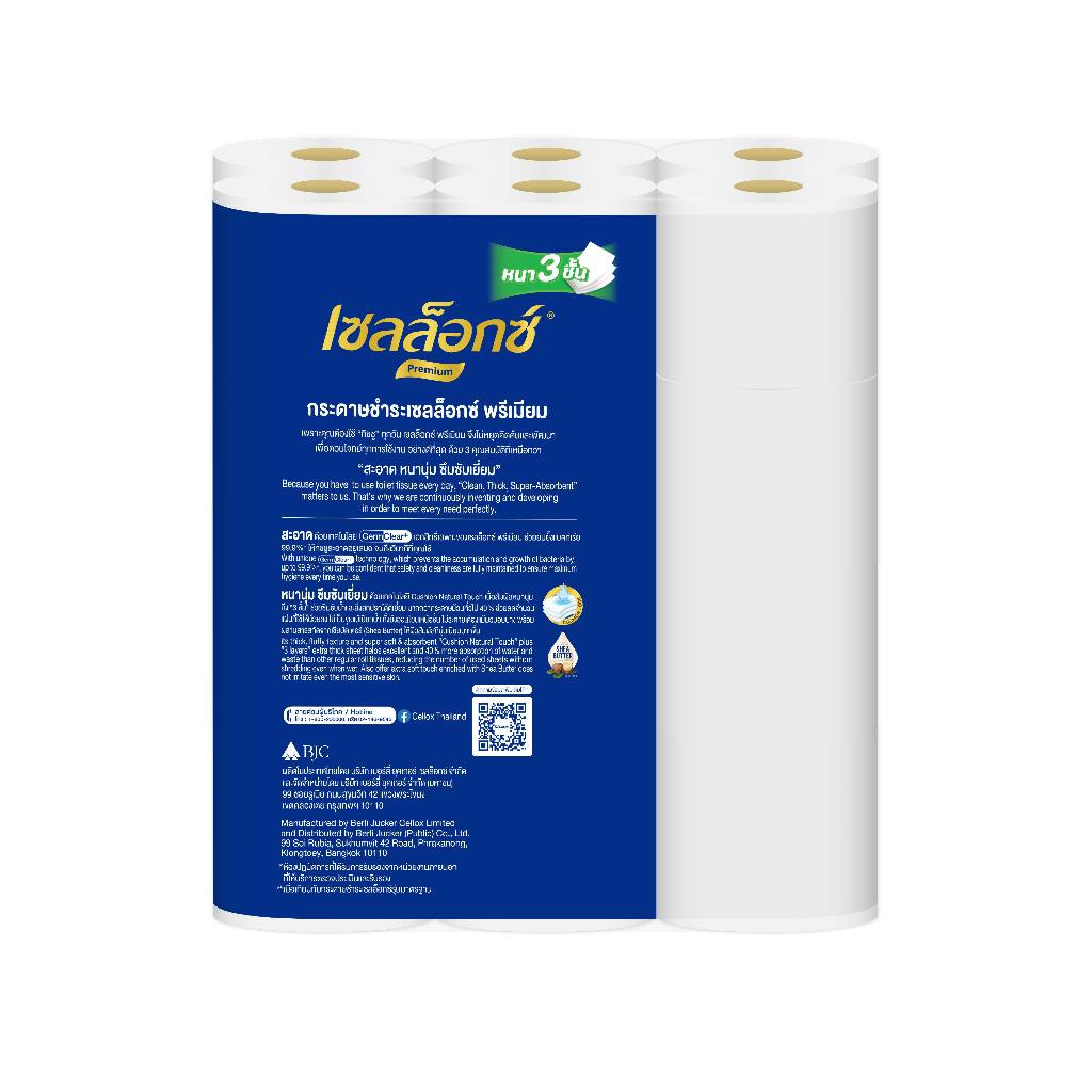 เซลล็อกซ์ 3 ชั้น 3XL 24 ม้วน Cellox 3Ply 3XL 24'r ทิชชู่ม้วน - รูปที่ 2