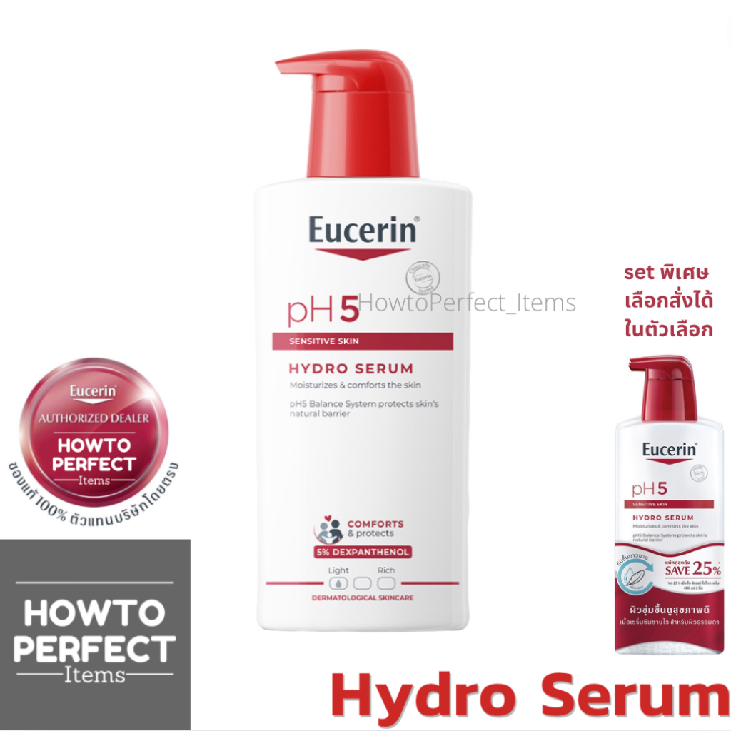 EUCERIN pH5 Hydro Serum ไฮโดร ซีรั่ม บำรุงผิวกาย