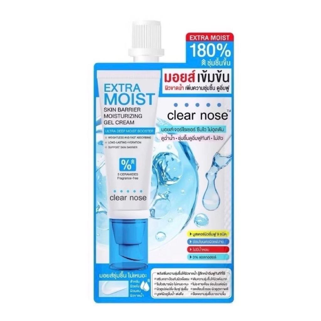เอ็กซ์ตร้า มอยส์ เคลียร์โนส Clear Nose Extra Moist Skin Barrier Moisturizing Gel Cream ( ซอง )