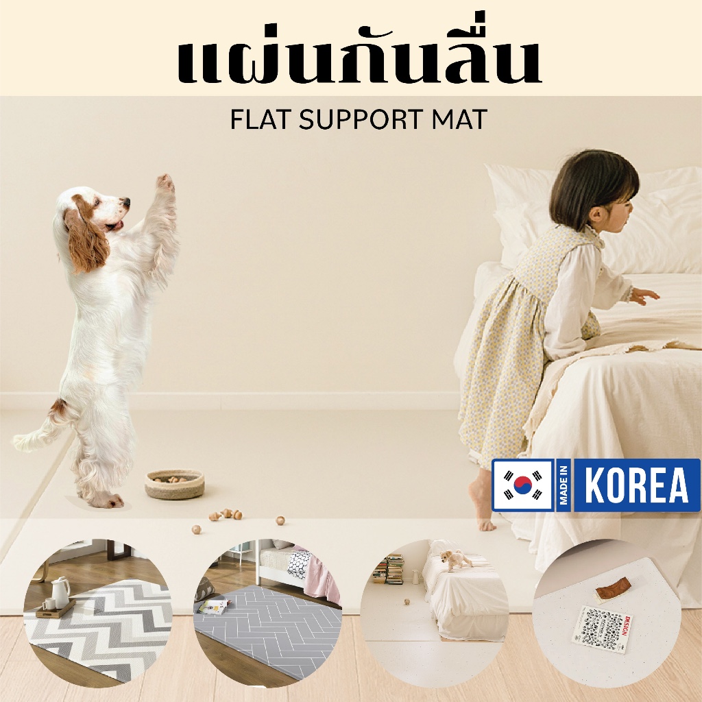 รวมแบรนด์ Pet Play Mat แผ่นปูรองกันลื่น แผ่นรองวิ่ง แผ่นยาง PVC สำหรับสัตว์เลี้ยงและเด็ก 180x250x1.7cm