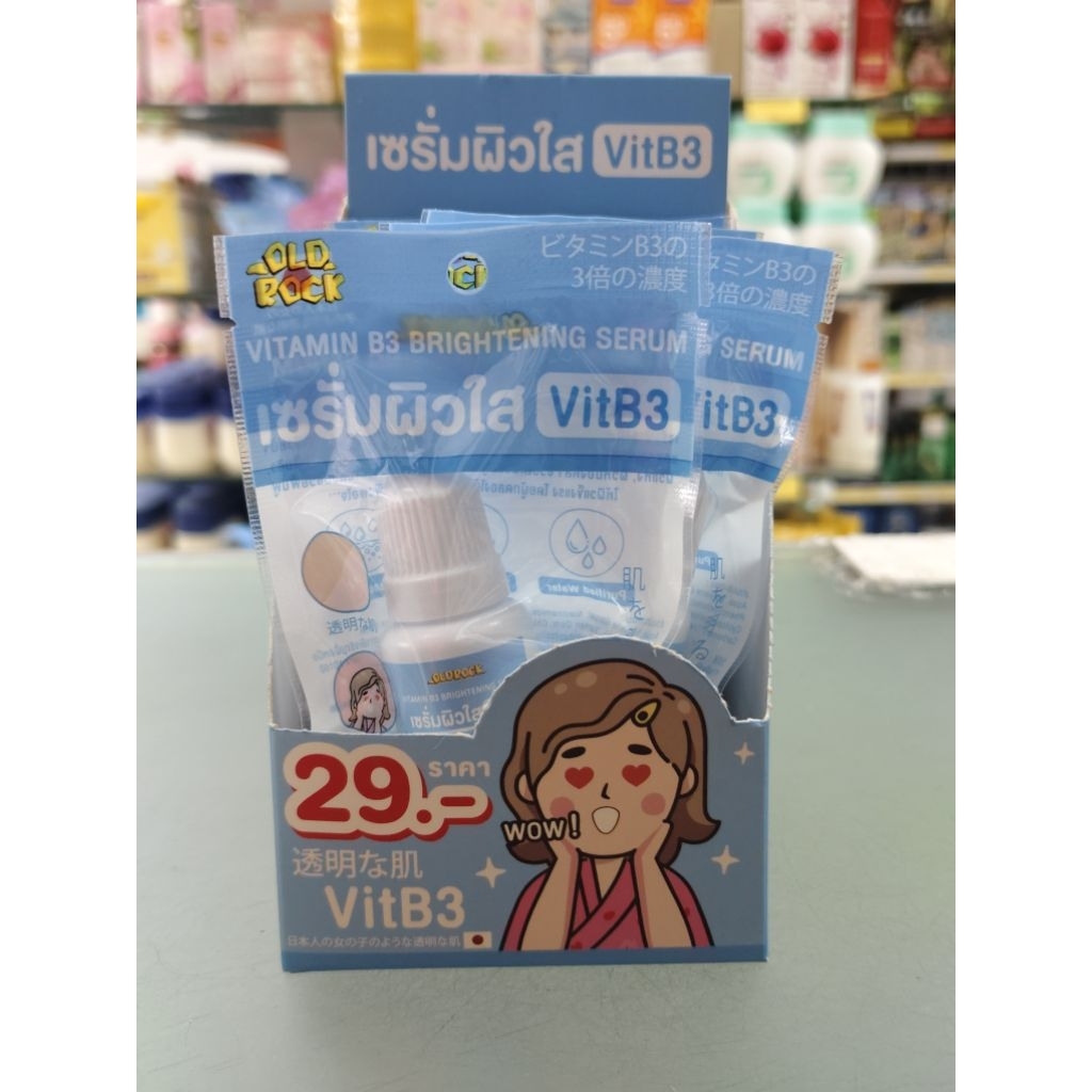 OLDROCK เซรั่มผิวใส VitB3 10 มล.
