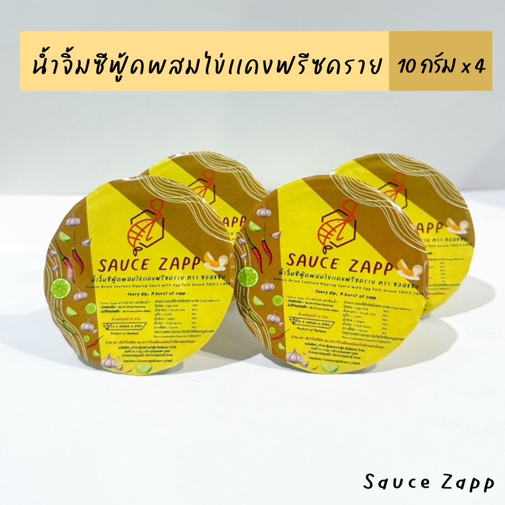 SauceZapp น้ำจิ้มซีฟู้ดผสมไข่เเดงฟรีซดราย ขนาด 10 กรัม (4 กระปุก)