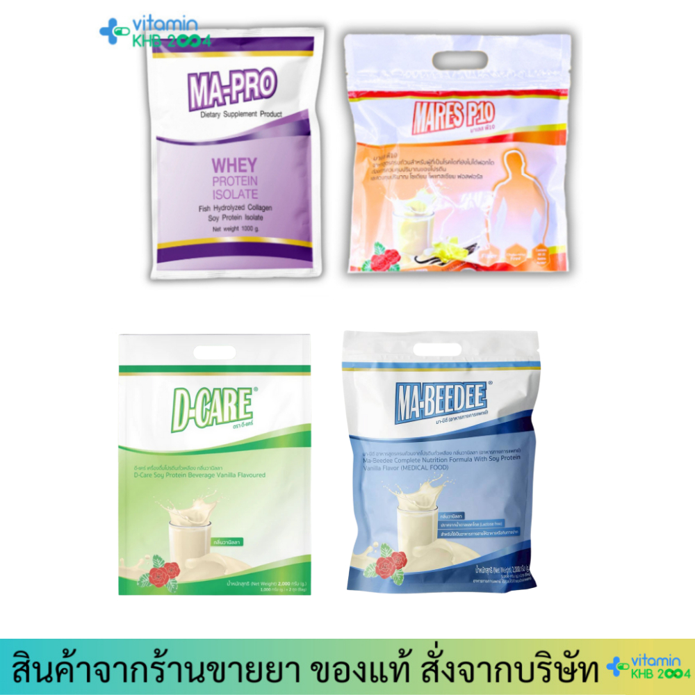Ma-beedee / D-Care / Mares P10 / Ma-Pro มาบีดี เครื่องดื่มผู้ป่วย Mabeedee Dcare Mapro