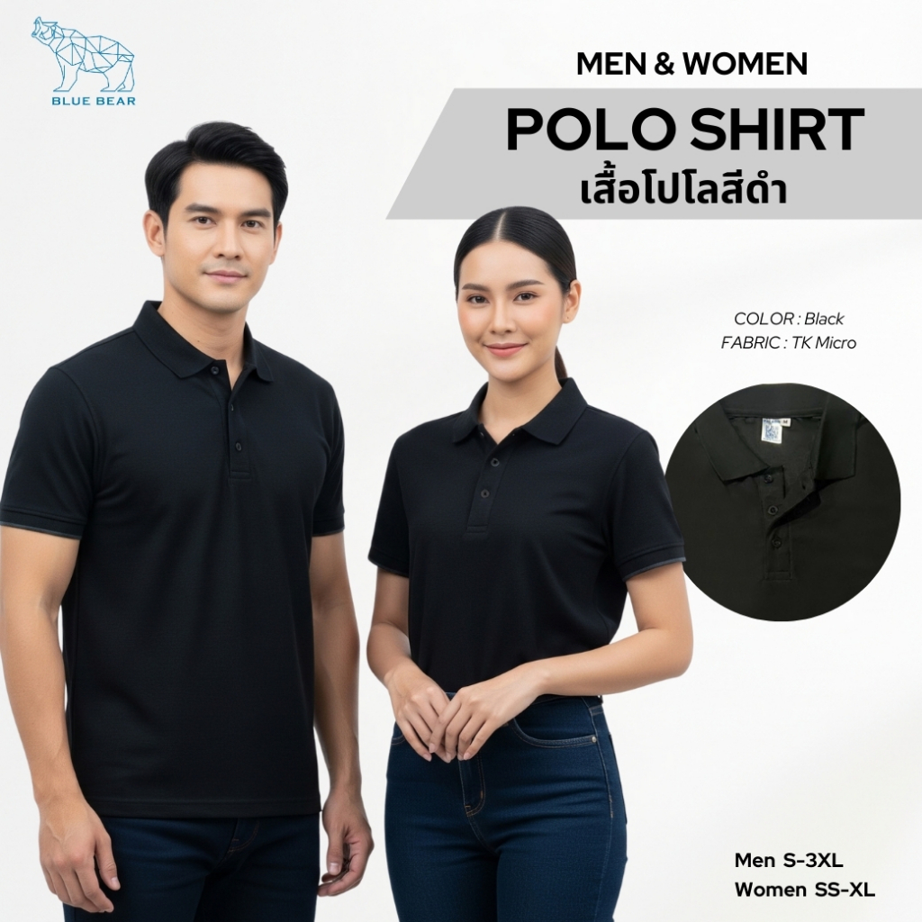 เสื้อโปโลสีดำ BLUE BEAR เนื้อผ้า TK Micro (Polyester 100%) ใส่สบาย ระบายอากาศดี : 23RU02