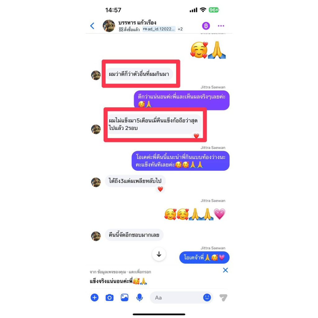 อาหารเสริมท่านชายยโปร1แถม1ราคา199 บาท - รูปที่ 5