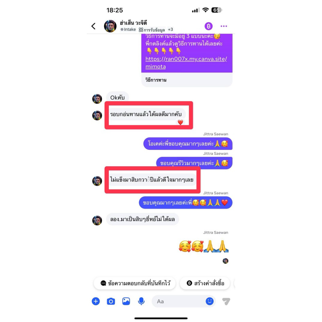 อาหารเสริมท่านชายยโปร1แถม1ราคา199 บาท - รูปที่ 4