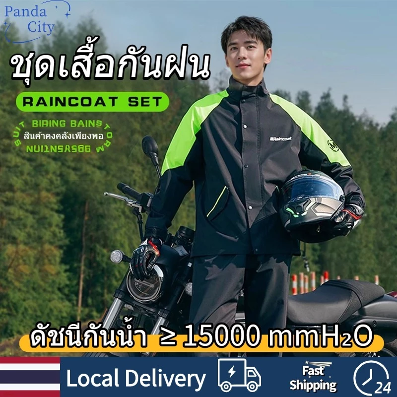 ชุดเสื้อกันฝนสำหรับจักรยานยนต์และจักรยานไฟฟ้า แบบหนาพร้อมแถบสะท้อนแสง