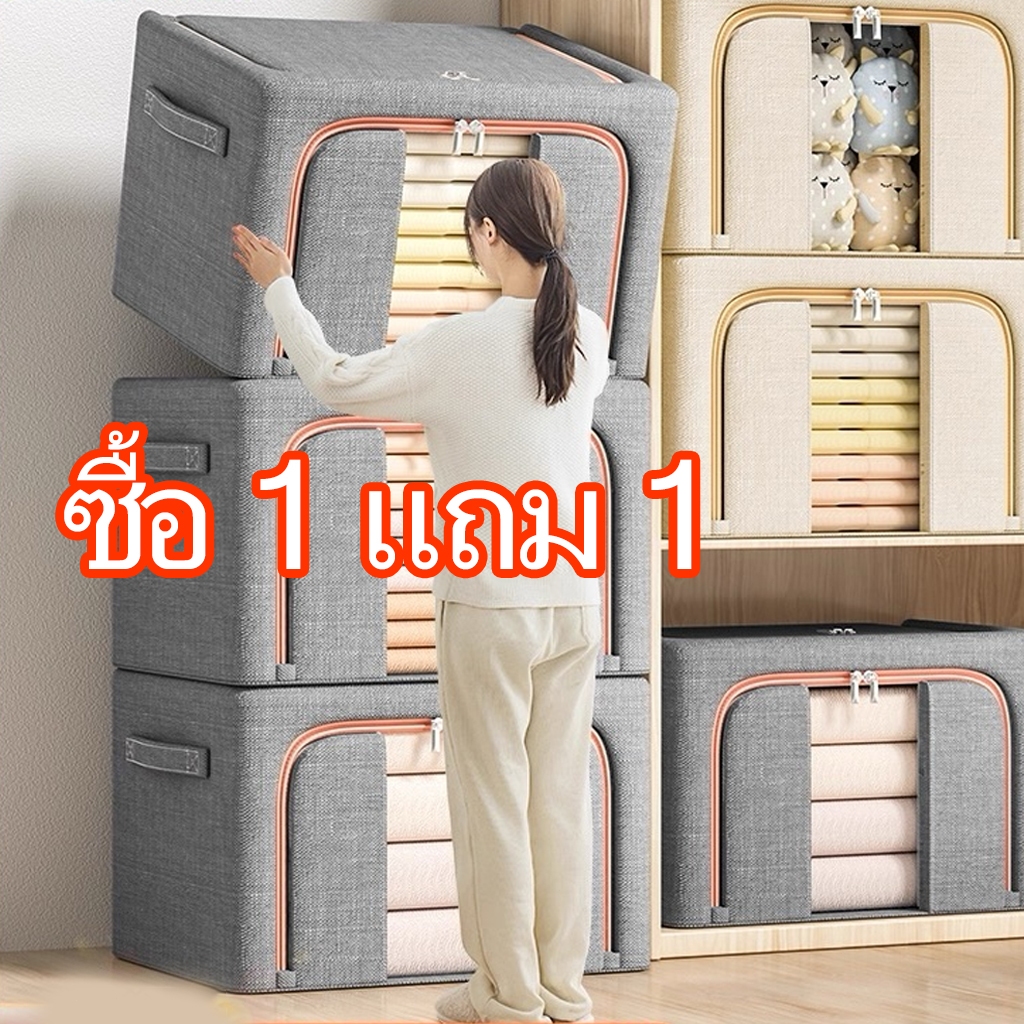 ซื้อ 1 แถม 1💥【150L】กล่องเก็บของอเนกประสงค์    [พับได้]  กล่องเก็บของโครงเหล็ก กล่องจัดระเบียบ ป้องกันความชื้นและฝุ่น เก็