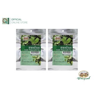 อภัยภูเบศร ชาชงสมุนไพรบัวบก (2ซอง) / 1ห่อ บรรจุ10 ซองชา