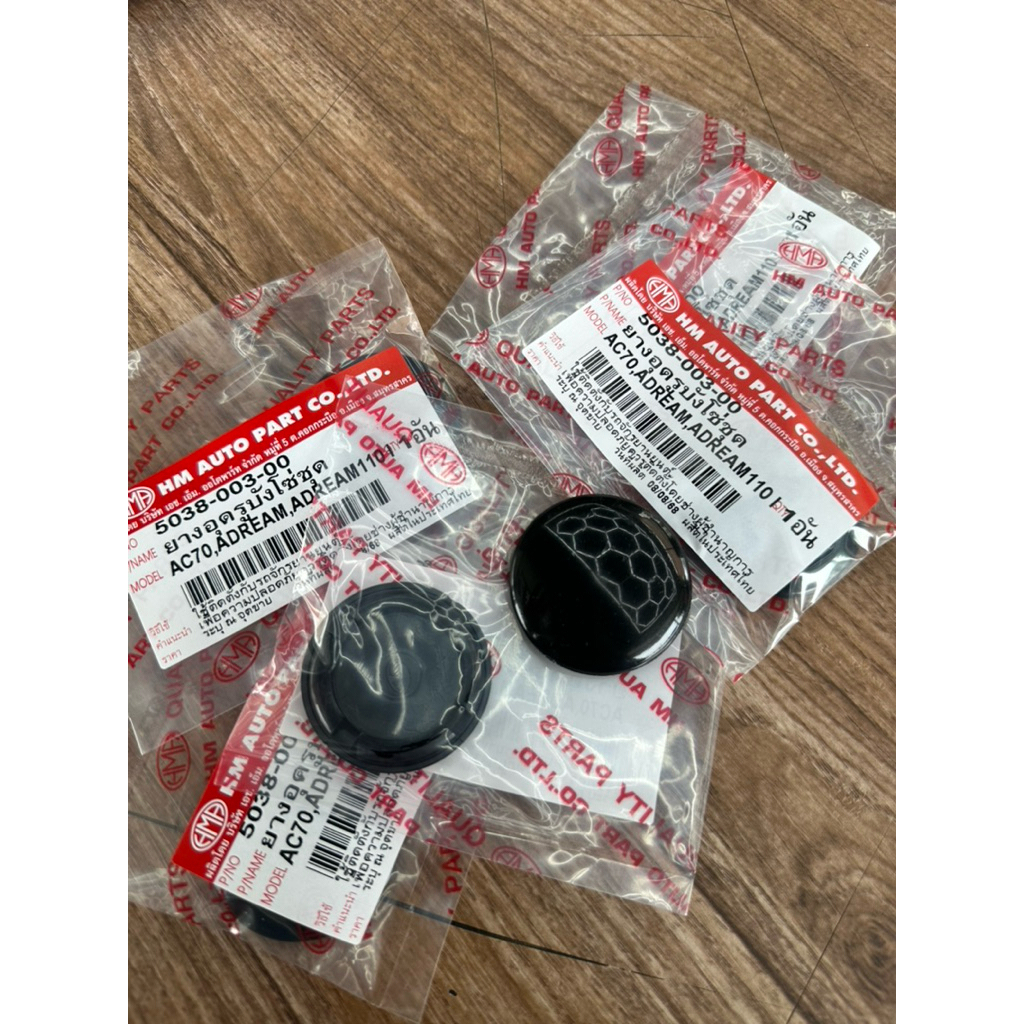 ยางอุดบังโซ่เดิม เวฟ/WAVE  แบรนด์HMA