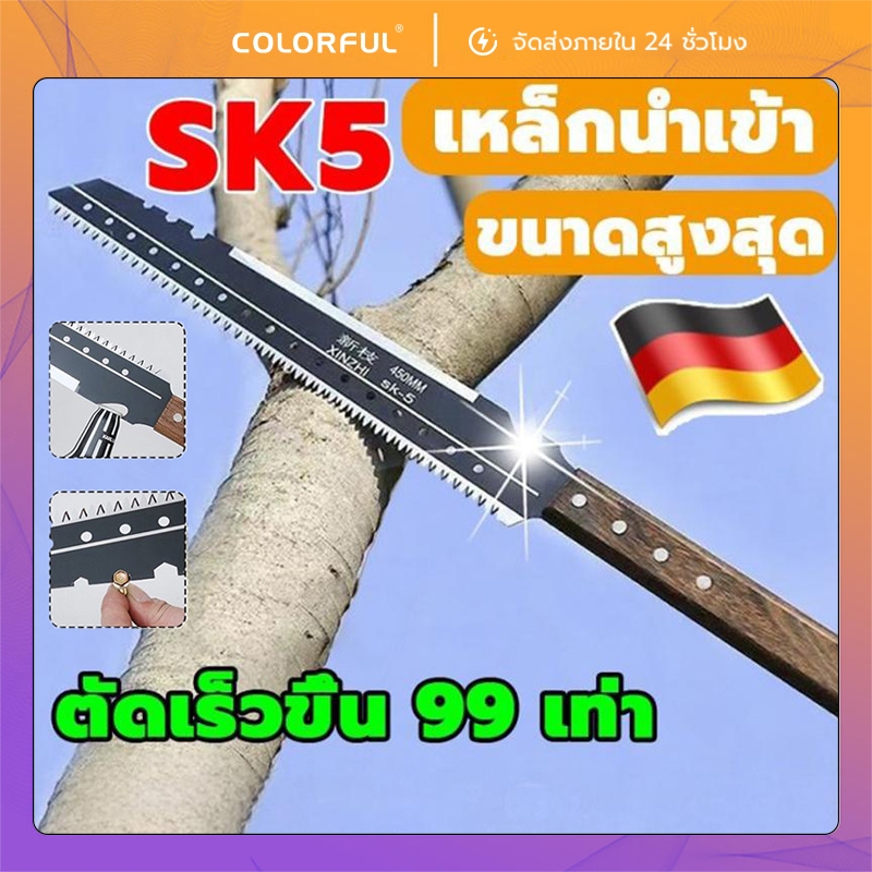 เลื่อยพับ เลื่อยอเนกประสงค์ อัพเกรดเลื่อยตัด SK5 แบบพกพา ตัดไม้ ตัดกิ่งไม้ ตัดไผ่ คมทน กันสนิม เหมาะใช้ในบ้าน กลางแจ้ง