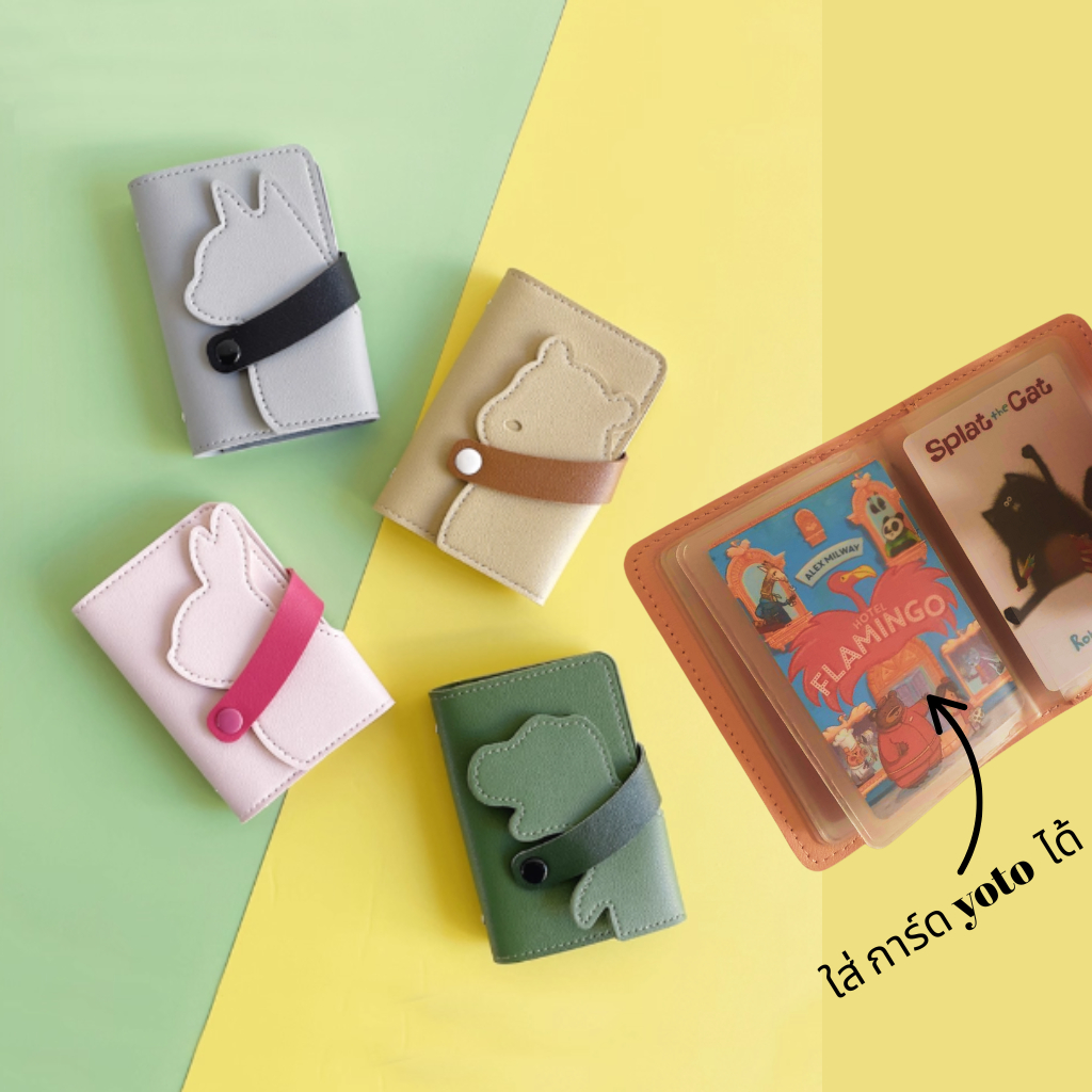 กระเป๋าใส่บัตรแบบพกพา ใส่การ์ด yotoได้ 10-12ใบ