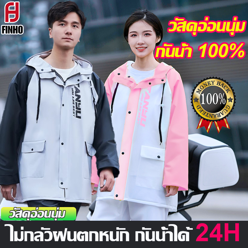 ☔️เสื้อกันฝน☔️ชุดกันฝน เสื้อกันฝนมอเตอร์ไซค์ เสื้อพร้อมกางเกง เสื้อกันฝน มีแถบสะท้อนแสง รุ่นหมวกติดเสื้อ ทนทานกันน้ำ100%