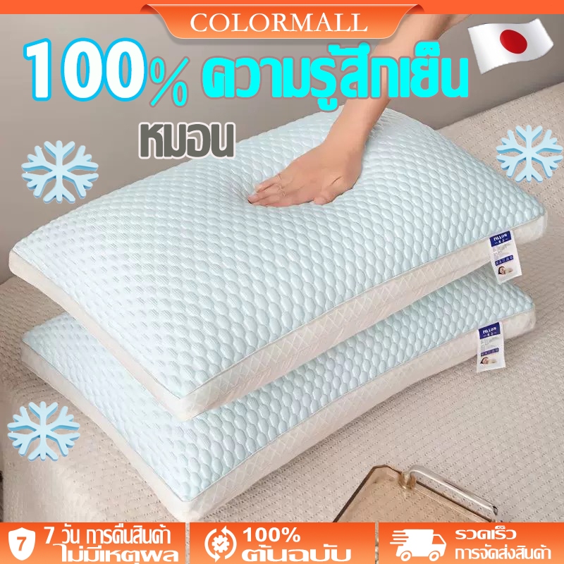 หมอน Snow Pillow เย็น นุ่มฟู ปรับระดับได้ เมมโมรี่โฟมปั่น หมอนหนุน ให้สัมผัสเย็นสบา ลดอาการปวดคอ ป้องกันไรฝุ่น