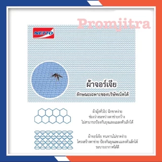 มุ้งกันยุง มุ้ง 5ฟุต 6ฟุต 8ฟุต นอน2-3คน สีพื้น ยี่ห้อหัวม้าขาว Netto ของแท้ มุ้งขนาดประหยัดพื้นที่ สีสันสดใส กันยุง