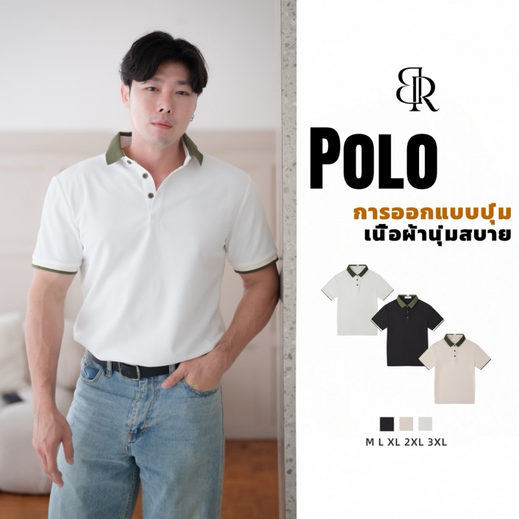 B&R เสื้อโปโลผู้ชาย Polo Shirt คอปกสีเขียว แฟชั่นที่เรียบง่าย หลวมและระบายอากาศได้