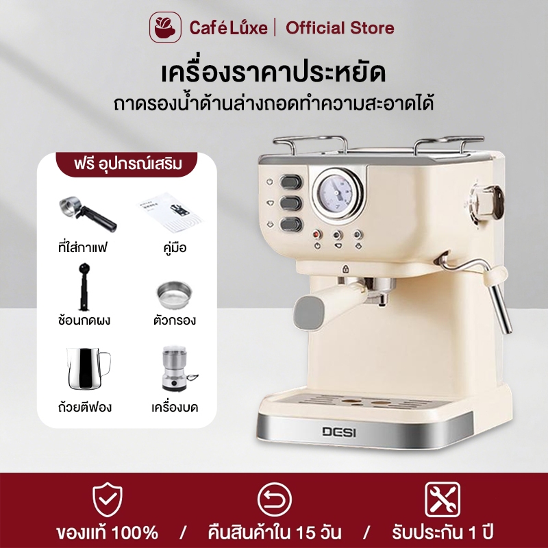 รับประกัน​ 3ปี cafeluxe เครื่องชงกาแฟแรงดันย้อนยุค 20Bar ใช้ในบ้าน สำนักงาน กึ่งอัตโนมัติขนาดเล็ก ทำฟองนมมัลติฟังก์ชั่น