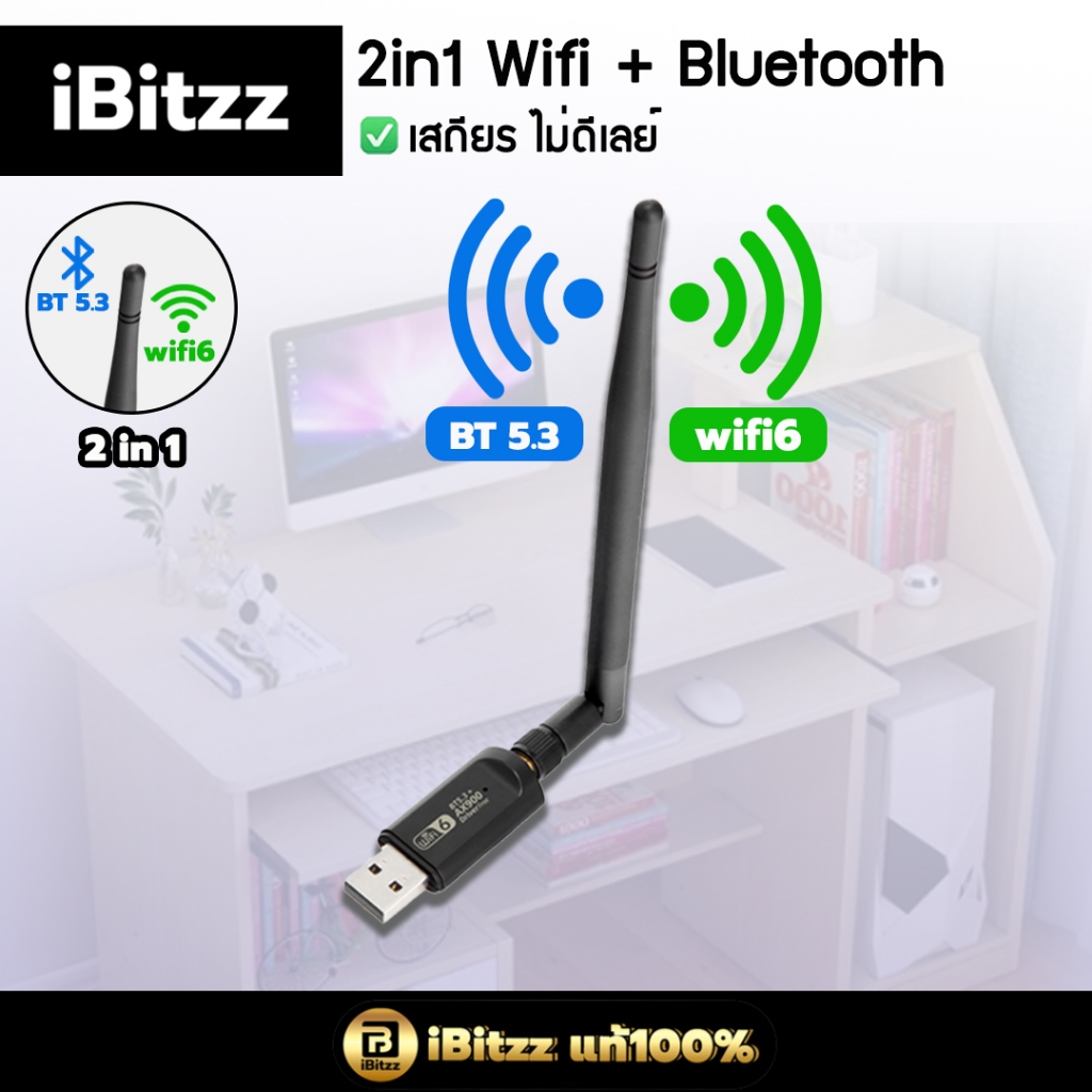 iBitzz 2in1 Wifi Adapter ตัวรับสัญญาน wifi6 5G 900Mbps ตัวรับสัญญาณบลูทูธ 5.3 usb wifi6 เสาสัญญาณ wifi