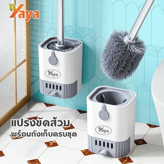 【YAYA】แปรงขัดชักโครก ที่ขัดส้วม ได้ทั้งแขวนและตั้งไม่ต้องเจาะรูให้พนังเสียหาย 49CM ที่ขัดห้องน้ำ