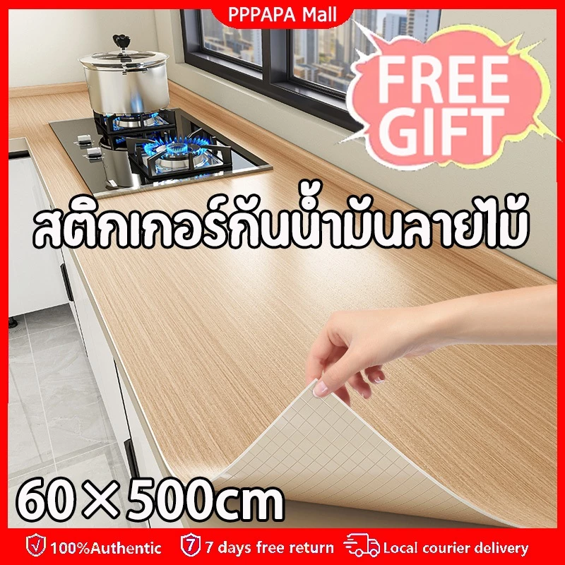 60ซม.x5เมตร สติกเกอร์ลายไม้ pvc 1ม้วนวอลล์เปเปอร์เนื้อป้องกันริ้วกันน้ํากระดาษติดต่อสติกเกอร์ความงามงานฝีมือเฟอร์นิเจอร์