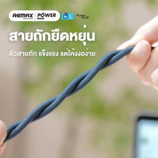 Remax Cable รุ่น CB10 สายชาร์จ ชาร์จเร็ว 30W Type-C to IP / 66W USB to Type-C / 65W Type-C มีประกันศูนย์ไทย