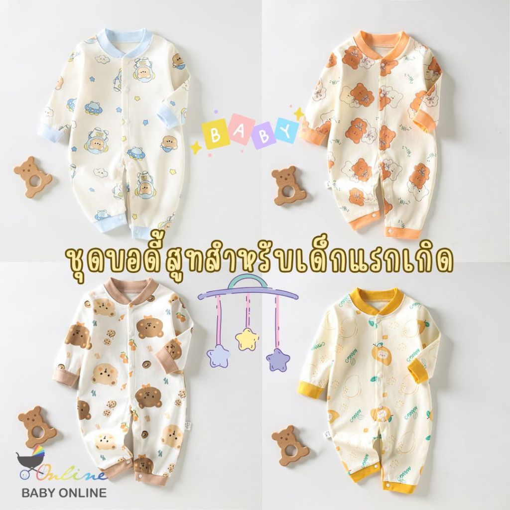 Babyonline(Y286)D4-5 (ส่งด่วน1วัน)ชุดบอดี้สูทขายาวกระดุมหน้าลายการ์ตูนสำหรับเด็กแรกเกิด ผ้าฝ้าย นิ่ม