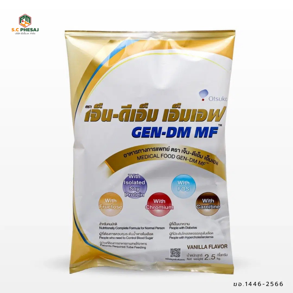 GEN-DM MF 2.5kg อาหารทางการแพทย์